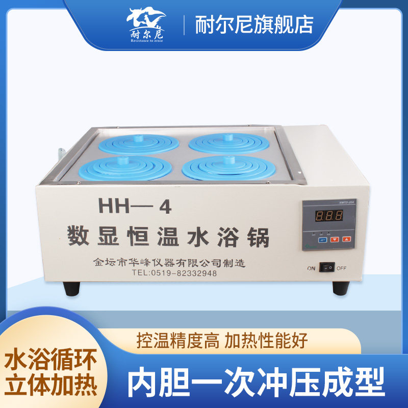 HH-1/2/4/6/8双列单两四六八孔数显电热恒温水浴锅 实验室水浴锅