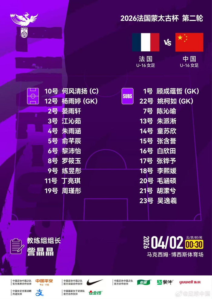 中国女乒六将晋级澳门世界杯16强 王楚钦两连胜