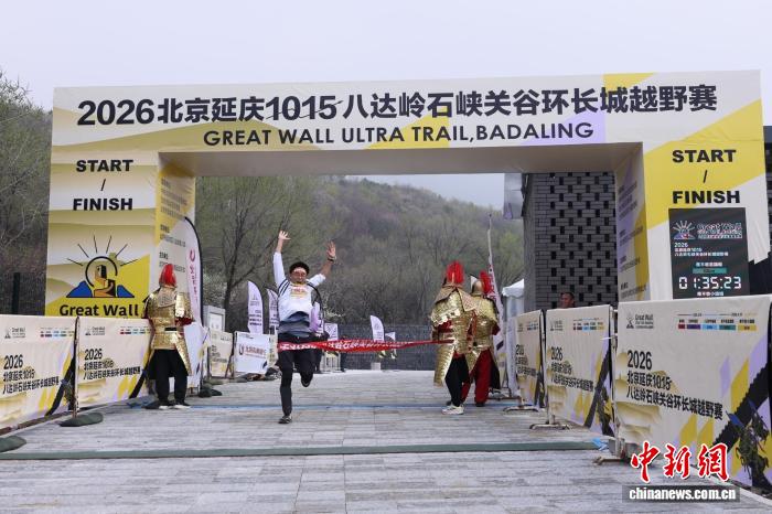 2026北京延庆长城越野赛融合文化法治科技元素